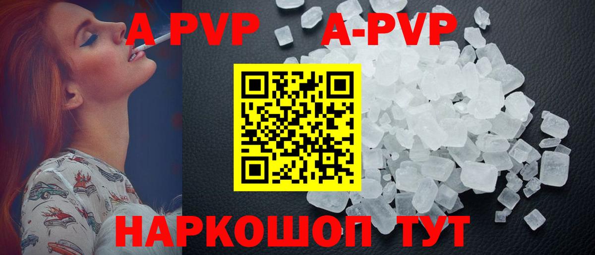 Альфа ПВП  цена   Канаш  A PVP мука  Alfa_PVP мука  Вход с VPN 