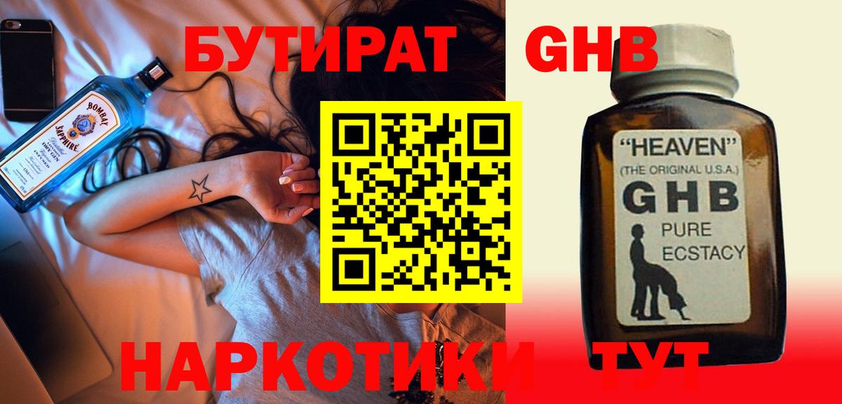 Бутират оксана  Вход с VPN  БУТИРАТ  Канаш 