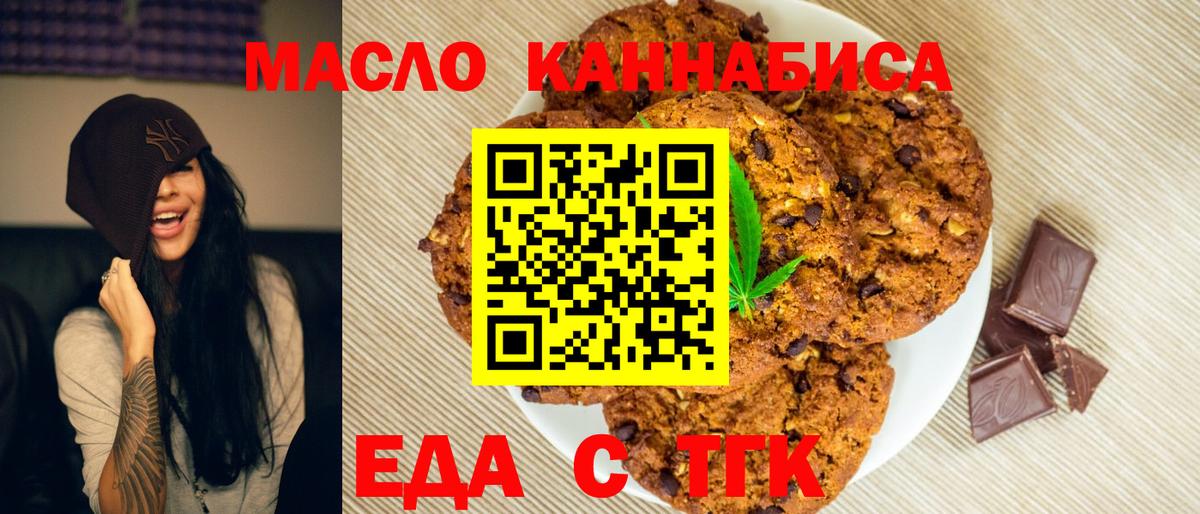 Canna-Cookies конопля Канаш