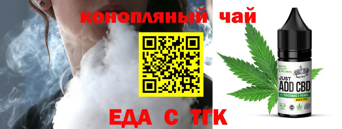 Печенье с ТГК марихуана  Вход с VPN  Канаш 