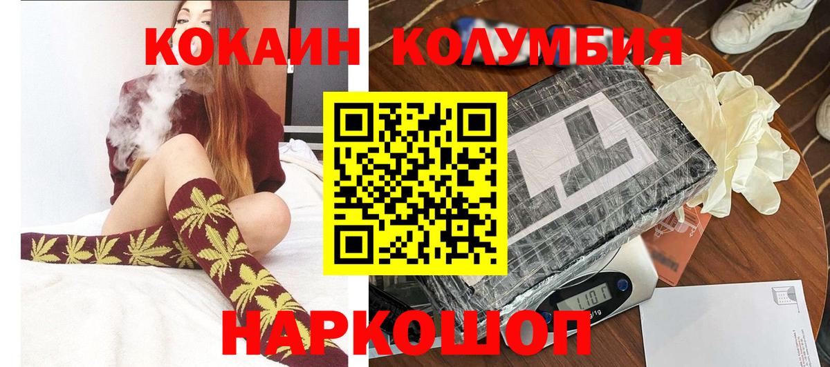 COCAIN FishScale  Cocaine 98%  Вход с VPN  купить  сайты  Канаш 