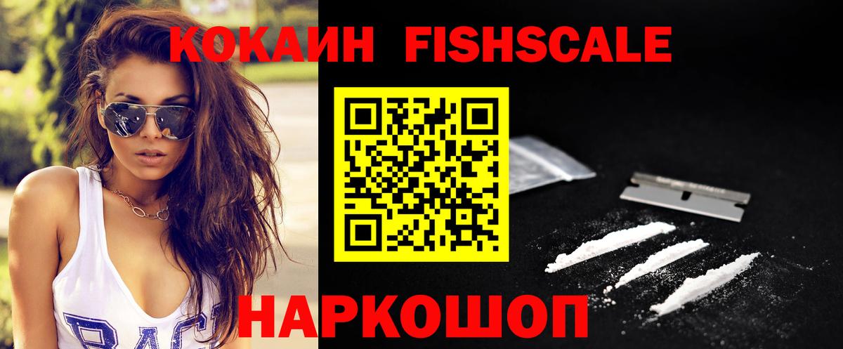 Кокаин 97% Канаш