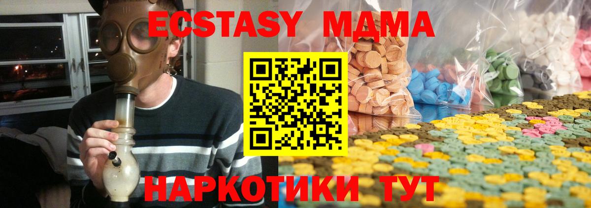 Ecstasy 99%  Вход с VPN  Экстази круглые  Канаш 