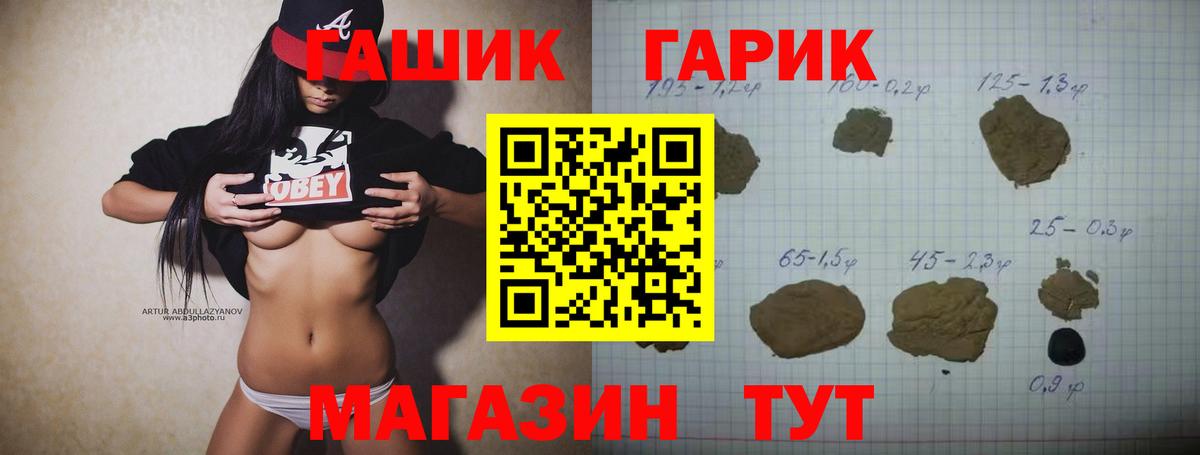 ГАШ Изолятор  ГАШИШ Premium  Гашиш  Вход с VPN  Канаш 