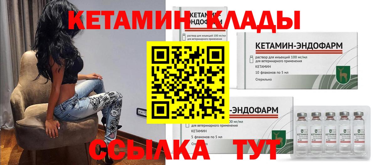 Кетамин ketamine  omg ссылка  Канаш  Вход с VPN  Кетамин VHQ 