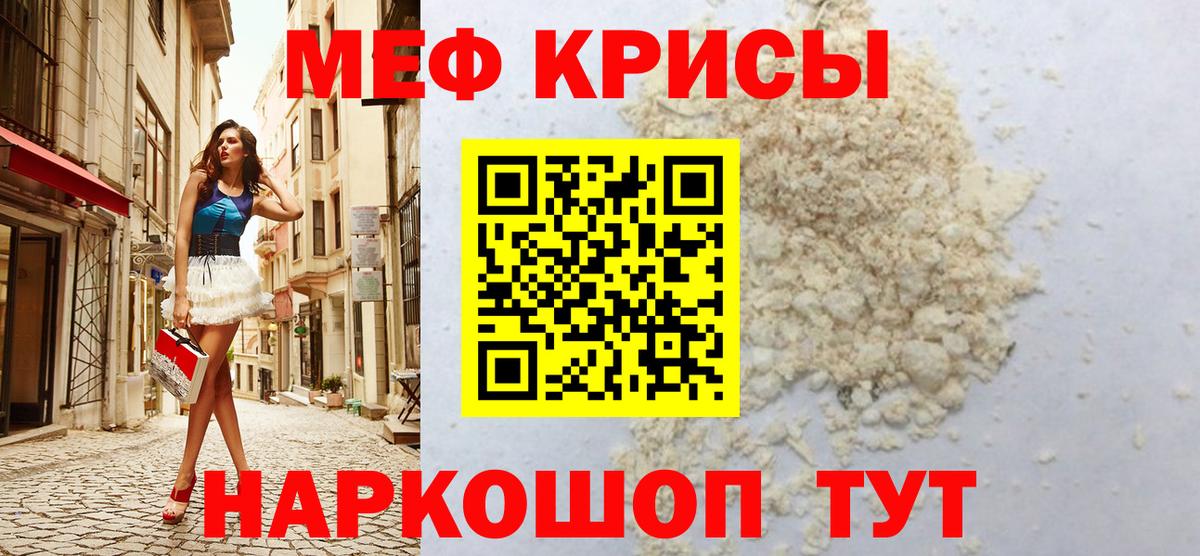 Мефедрон  МЯУ-МЯУ кристаллы  Канаш  Вход с VPN  МЕФ 4 MMC 