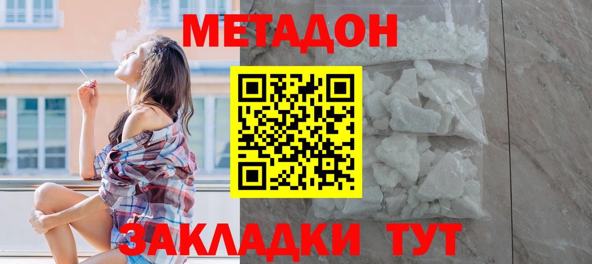 МЕТАДОН VHQ Канаш