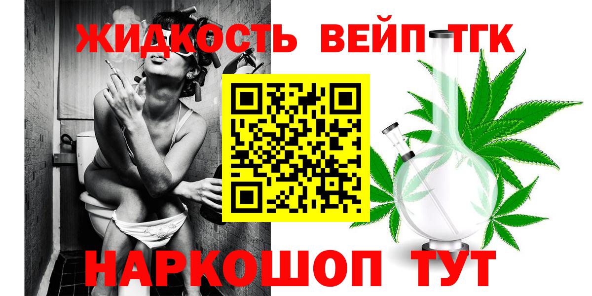 цена   ТГК THC oil  Вход с VPN  Канаш 