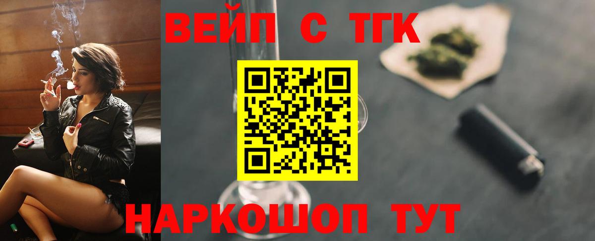 ТГК Wax Канаш