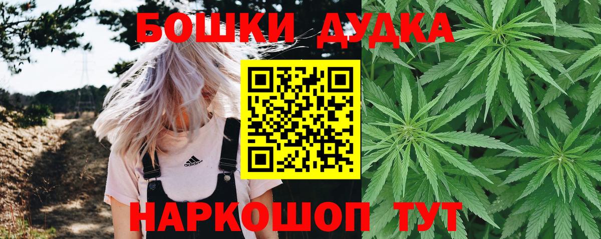 Марихуана план  Канабис SATIVA & INDICA  Вход с VPN  Канаш 